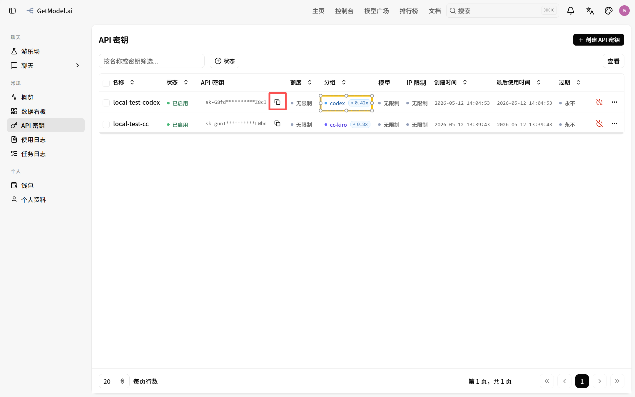 Copier la clé API Codex