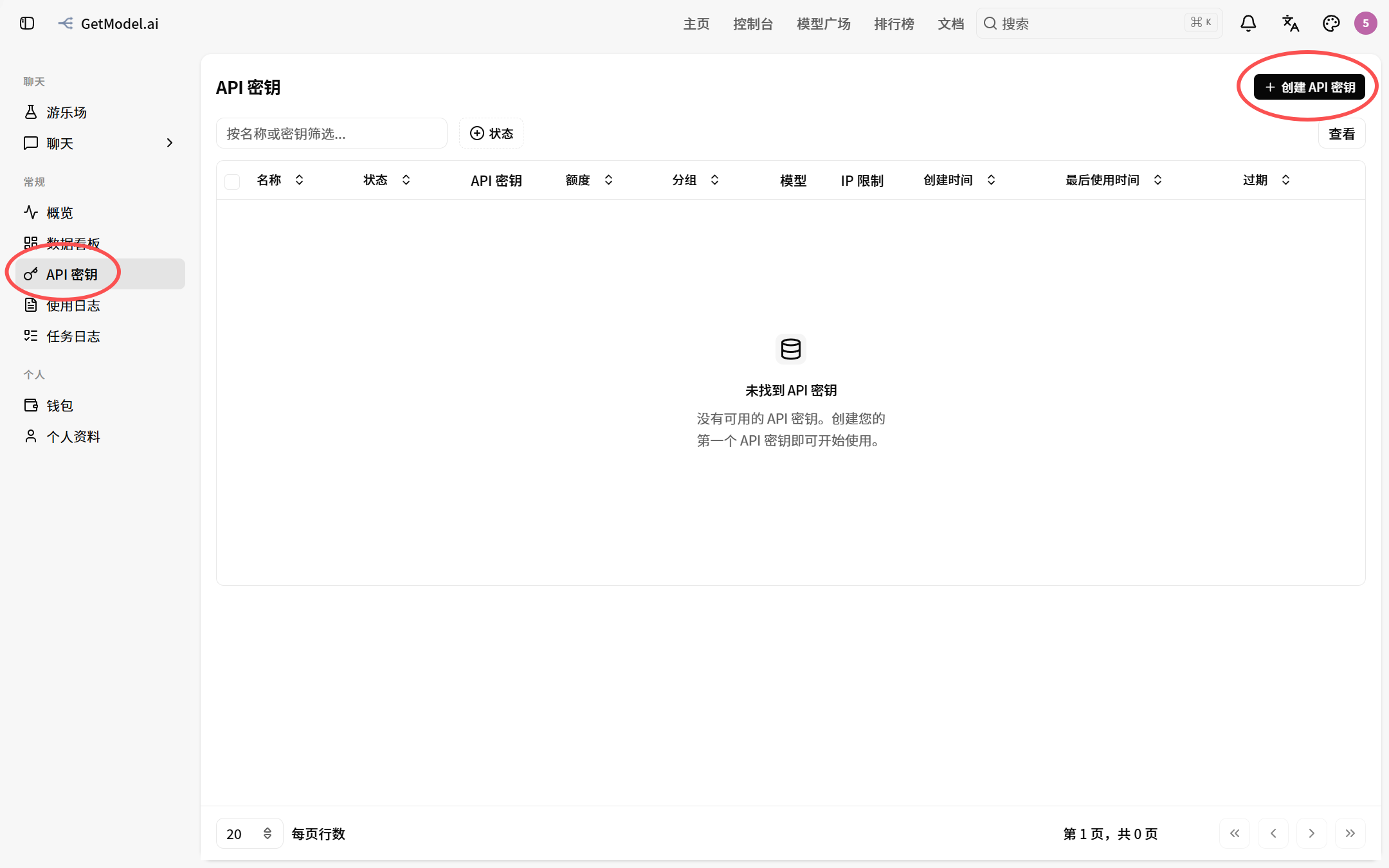 Точка входа для создания API-ключа