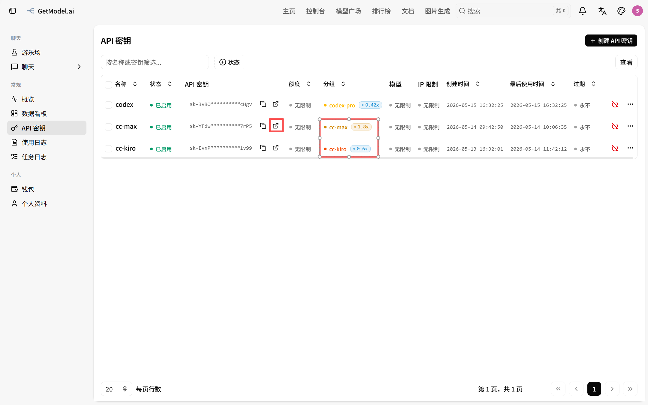 API Key を追加